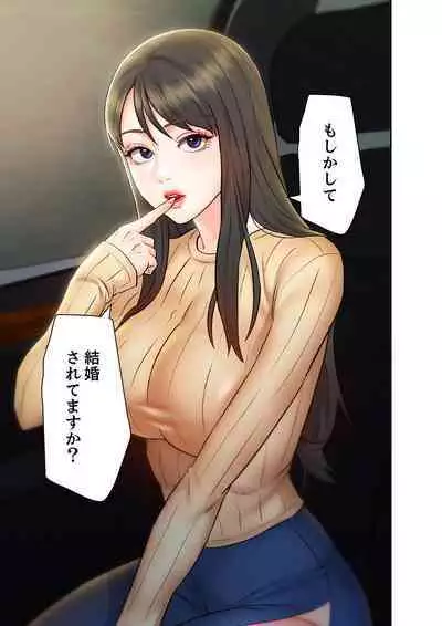 旅先インモラル【合本版】 第01巻