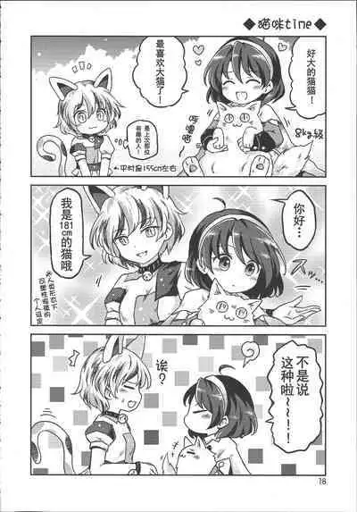 Chima Hon - Chima Book | 千亦酱的活动日志