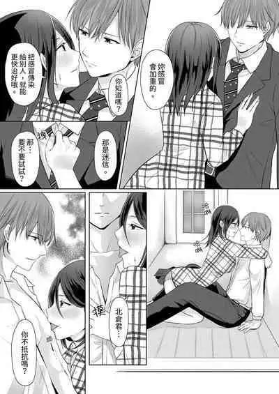 Dekiru buka wa ecchi mo umai.〜 mu hyōjō-kun, jo jōshi to yodōshi sekkusu | 能幹的部下連做愛都拿手。～無表情青年和女上司的徹夜激情