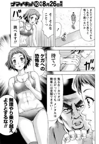 [Kakka Hideto] Joriku! Ch. 1-12