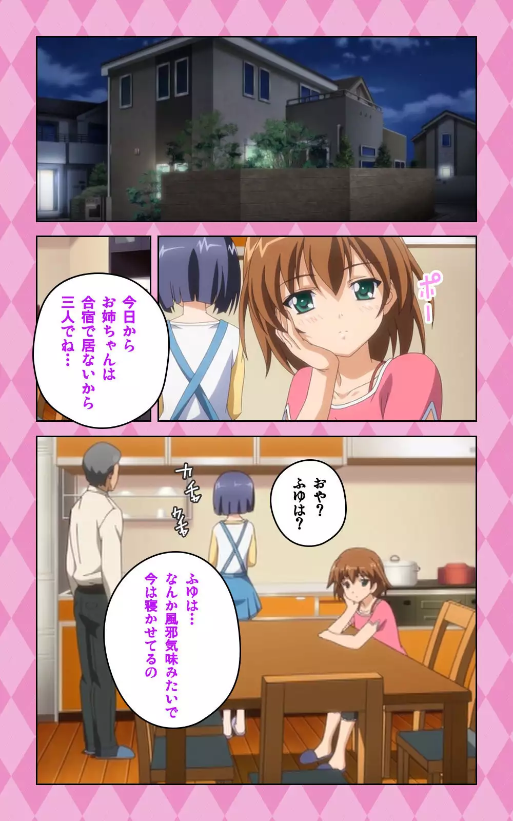 Oni Chichi 2 #1 Obaka na Hakamakko no Hansei Complete Ban