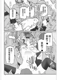 (C82) [twinzito (Tsukiyoshi Hiroki)] Kamisama Love Dolls (Kamisama Dolls) [Chinese] [靴下汉化组]