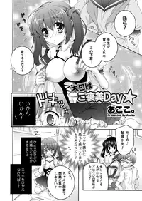 [Anthology] Comic Prism EXTRA03 Digital