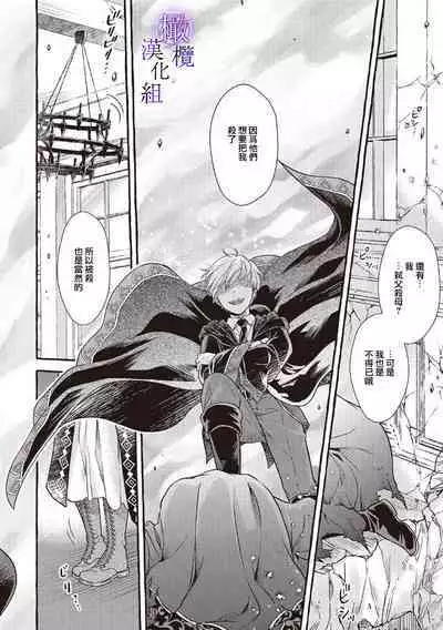 [Sekimori Kurein] Yandere Mahoutsukai wa Sekizou no Otome shika Aisenai Majo wa Manadeshi no Atsui Kuchizuke de Tokeru Ch. 1-7｜病娇魔法使只爱石像少女 融化在爱徒热烈亲吻中的魔女~01-07[Chinese] [橄榄汉化组]