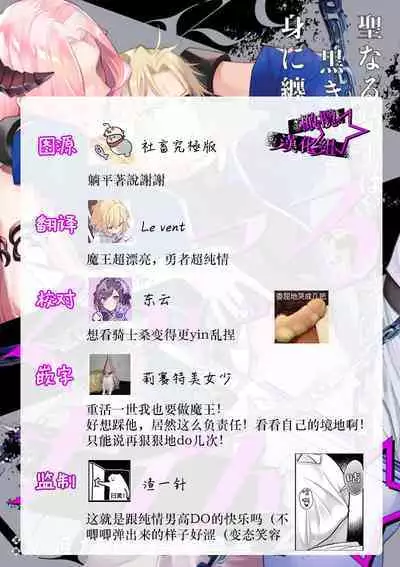 [Shidatsu Takayuki, Sekka] Kukkoro Knight ~Seinaru Kishi wa Kuroki Yoroi o Mi ni Matou~ Ch.1-7 | 呜!杀了我☆～身披漆黑铠甲的圣骑士～01-07话 [Chinese] [橄榄汉化组]