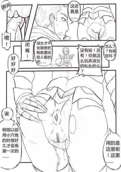 [Xiaohua] DarkSouls3 ANAL ONLY (Dark Souls 3)[無修正]中文