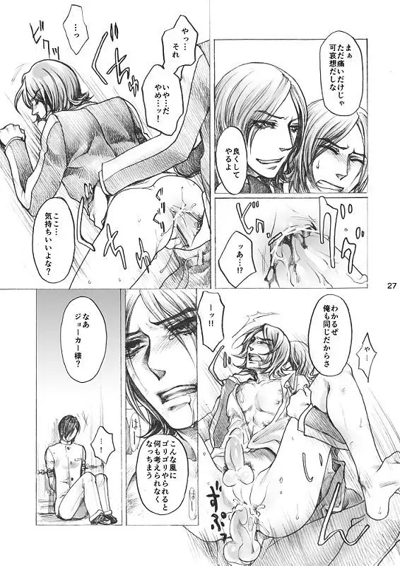 Tamio — 『SHADOW AND SHADOW』 Rewrite 【Restricted / R-18】