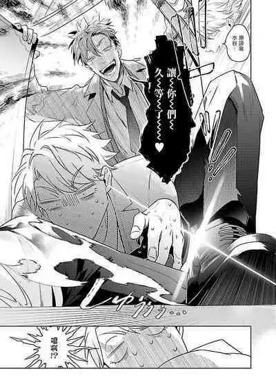 [Tonoka Mottasu] Zoku Ore no Seito wa Kawaikunai | 我的学生一点也不可爱 续篇 Ch. 1-3 + 番外 + 4-5 + 折页 + A店卡 [Chinese] [冒险者公会] [Digital]