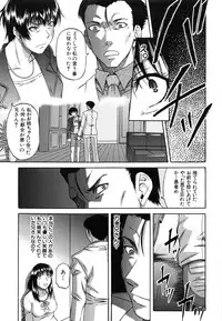 [Narushima Godou] Ochiru Onna