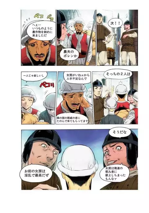 - Freya War history 02 vol05-08