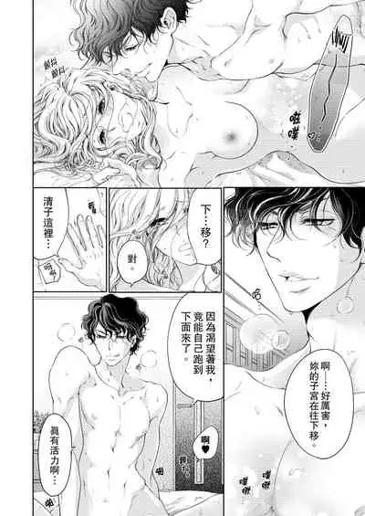 将妳的一切全部拥入怀中~交往0日、立刻结婚！？~ 01-16 Chinese [拾荒者汉化组]