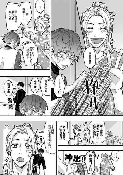 Uso to Yellowknife | 谎言与黄色小刀