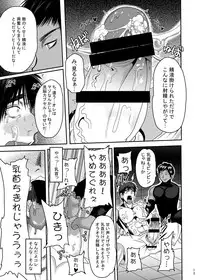 [Akuochisukii Kyoushitsu] Mighty Taiga Brainwashing (Kuroko no Basuke)