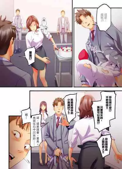 [Kageoi] Adultery Victims Association ~ We Are Here to Take Your Revenge. | ｢外遇受害者互助會」~我會替你報復外遇的他。Ch.1-6End [Chinese]