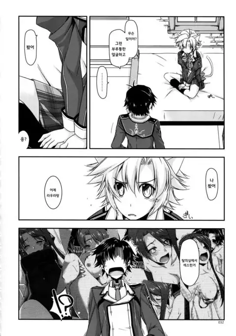 Fie Ijiri | 피 괴롭히기