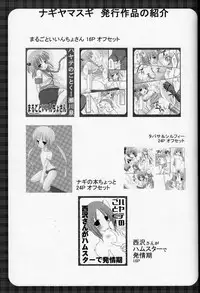 (SC37) [Nagiyamasugi (Nagiyama)] Oppai to Louise (Zero no Tsukaima)