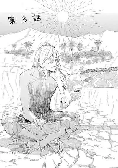 [Hakase] Ero Mangaka to Ashi-kun | 工口漫画家与助理君 Ch. 2-5 + 番外[Chinese] [Digital] [完结]