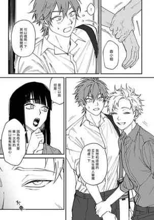 Kabukichou Bad Trip | 歌舞伎町 Bad Trip Ch. 1-3