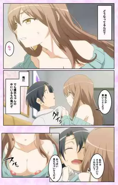 Tamashii Insert complete ban