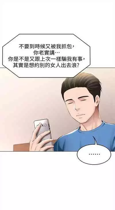 [嫌疑犯H & 金Zetta] 寄宿日記 1-85 官方中文（連載中）