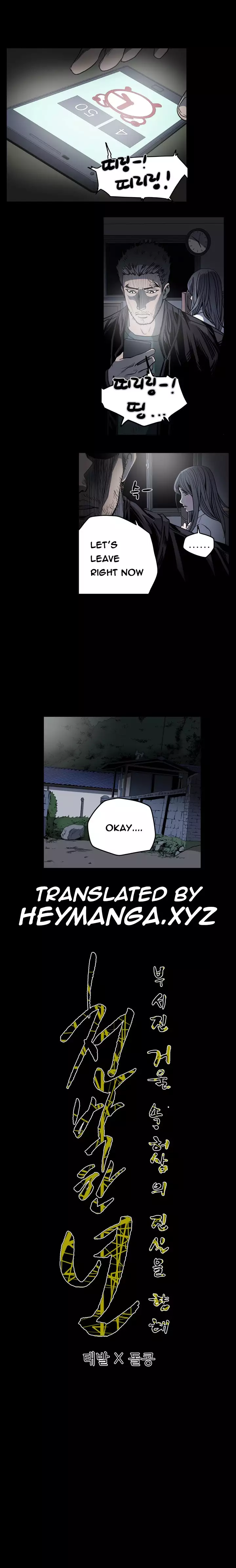 Kitsch | Disrespectful Bitch Ch. 1-63