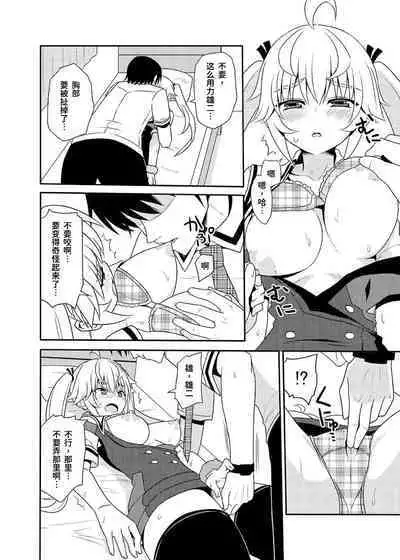 (CT25) [7cm (Nase)] Matsushima Michiru to Bad End (Grisaia no Kajitsu) [Chinese] [甜族星人x我不看本子个人汉化]