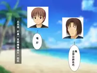 [Netoraru!] Osananajimi ga Netorarechau Kanji no Illust Shuu [Chinese] [无毒汉化组]