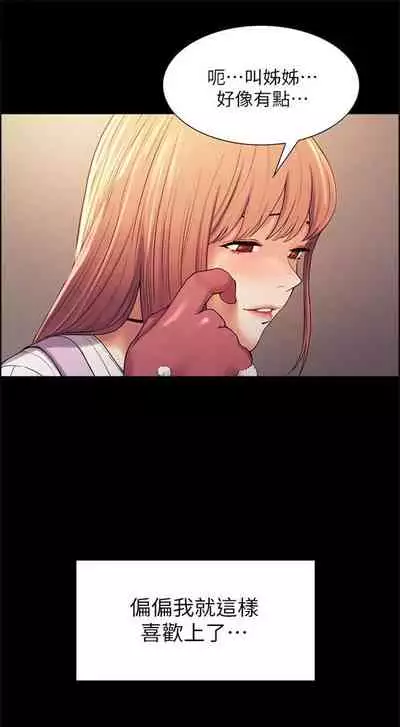 [週二] [Serious] 室友招募中 1-12 官方中文（連載中）