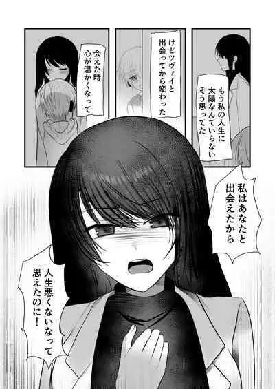 仄暗いおねえさんにいっぱい愛される【下】