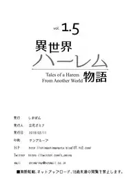 [Shimapan (Tachibana Omina)] Isekai Harem Monogatari - Tales of Harem Vol. 1.5 | Tales of a Harem from Another World Vol. 1.5 [English] [obsoletezero] [Digital]