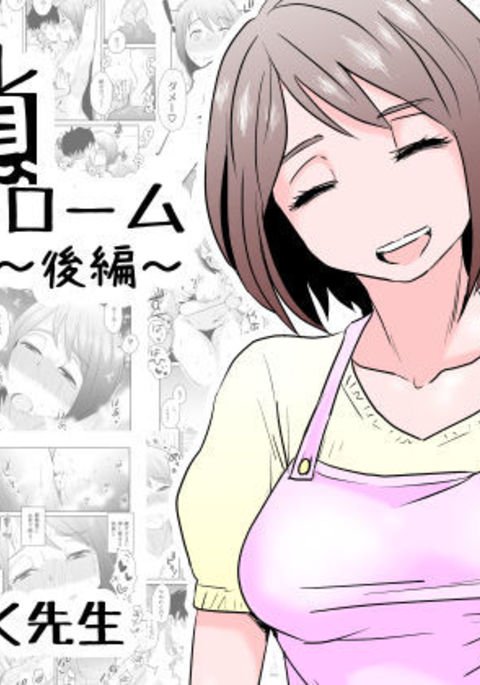 Netorare Jukubo Natsuko