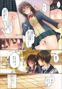 [milkholic] Netorare Gakuen Seikatsu