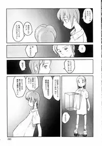 [Awatake Takahiro] Proxima 1.3