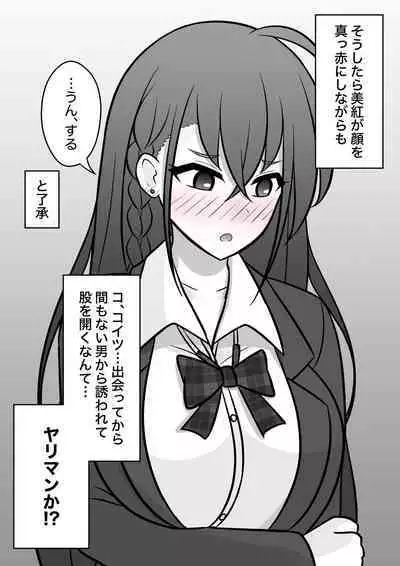 A Parallel World With a 1:39 Male to Female Ratio Is Unexpectedly Normal