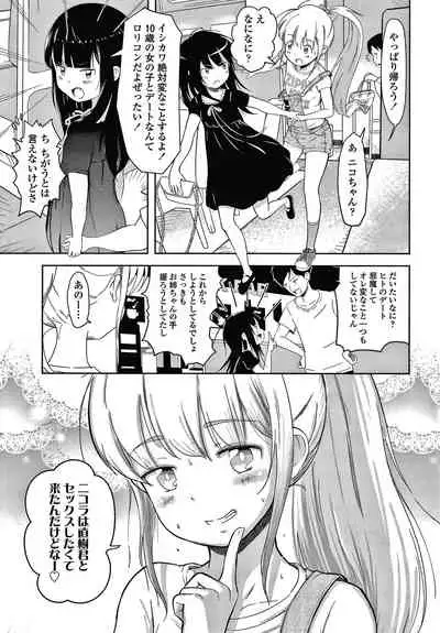 5 no 2 no Koibana.
