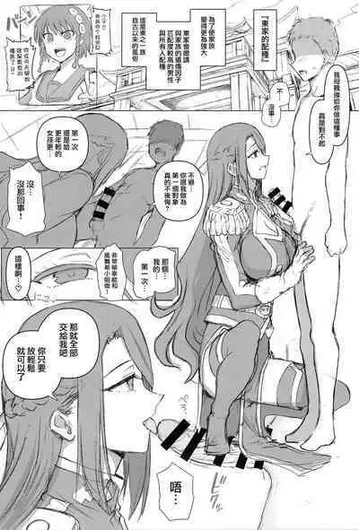 (C103) [50on! (Aiue Oka)] Dakuon 7 (Mato Seihei no Slave) [Chinese] [無邪気漢化組]