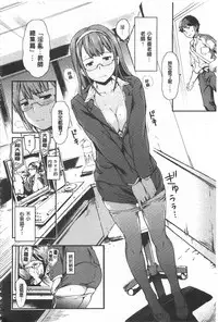 [mogg] Nikutai Communication [Chinese] [黑暗掃圖]