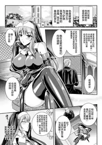 [Rindou, Kusunoki Rin] Nengoku no Liese Inzai no Shukumei ch.1-3 [Digital] [Chinese] [这很恶堕 x Lolipoi汉化组]