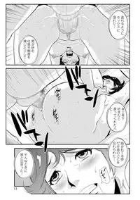 [Kakutou Oukoku] Senpai no Tsuma, Toshiue no Hito, Vol. 1 [Digital]