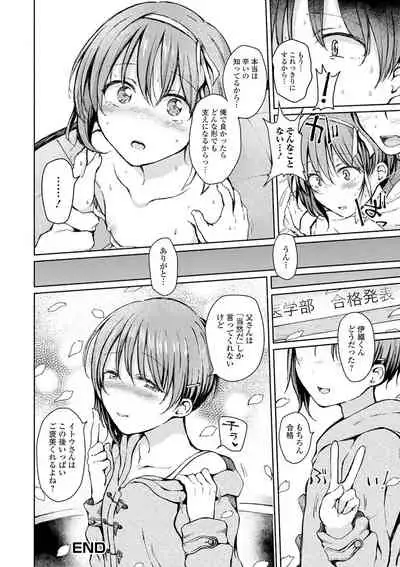 [Anthology] Gekkan Web Otoko no Ko-llection! S Vol. 61 [Digital]