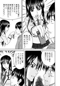 [Tonami Satoshi] Bukatsu no Atode