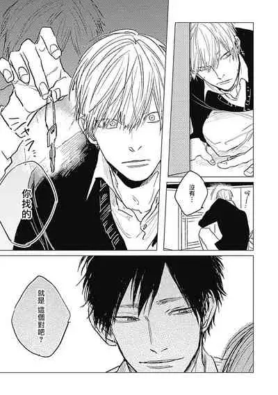 Houkago no Ghost | 放课后的幽灵 Ch. 1