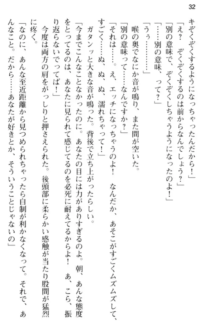 すうぃ～と☆SwitcH