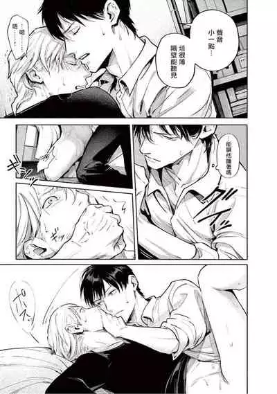 Zetsubou ni Nake | 绝望悲鸣 Ch. 1-4