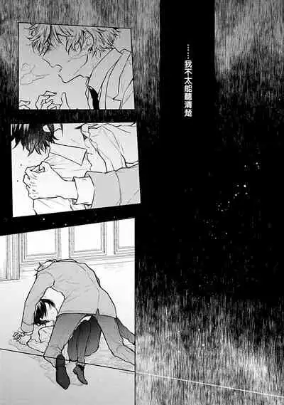 [Furukawa Fumi] Omega Koukyu Shoukan Ronnie Danshaku no Otsuki-sama | OMEGA高级娼馆 罗尼男爵与白月光 Ch. 1-3 [Chinese] [冒险者公会] [Digital]