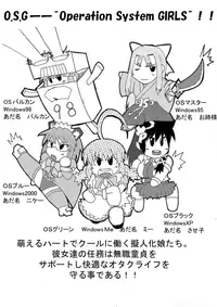 (C66) [Deep Kyoukoku (Deep Valley)] SUPER OS TIME (OS-tan)