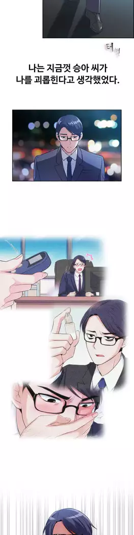 My Own Consolation Time Ch.1-14