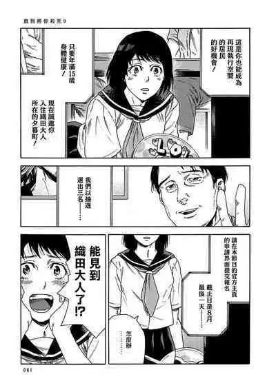 Boku ga Kimi o Korosu made | 直到将你杀死 Ch. 1-10