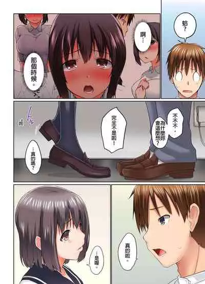 [Kaiduka] Jitsu wa Ima Haittemasu.... Ofuro de Onii-chan no Katai Are ga... | 在洗澡時哥哥的那個…堅挺的東西正在我的裡面… Ch. 14-21 [Chinese]