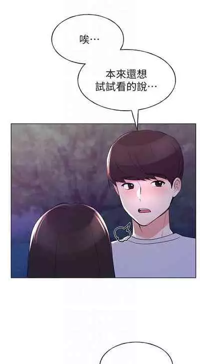 [週五] [夜行星 & 柚子] 重考生 1-79 官方中文（連載中）